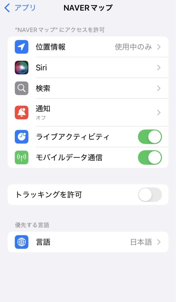 韓国の地図アプリNAVER Mapの使い方