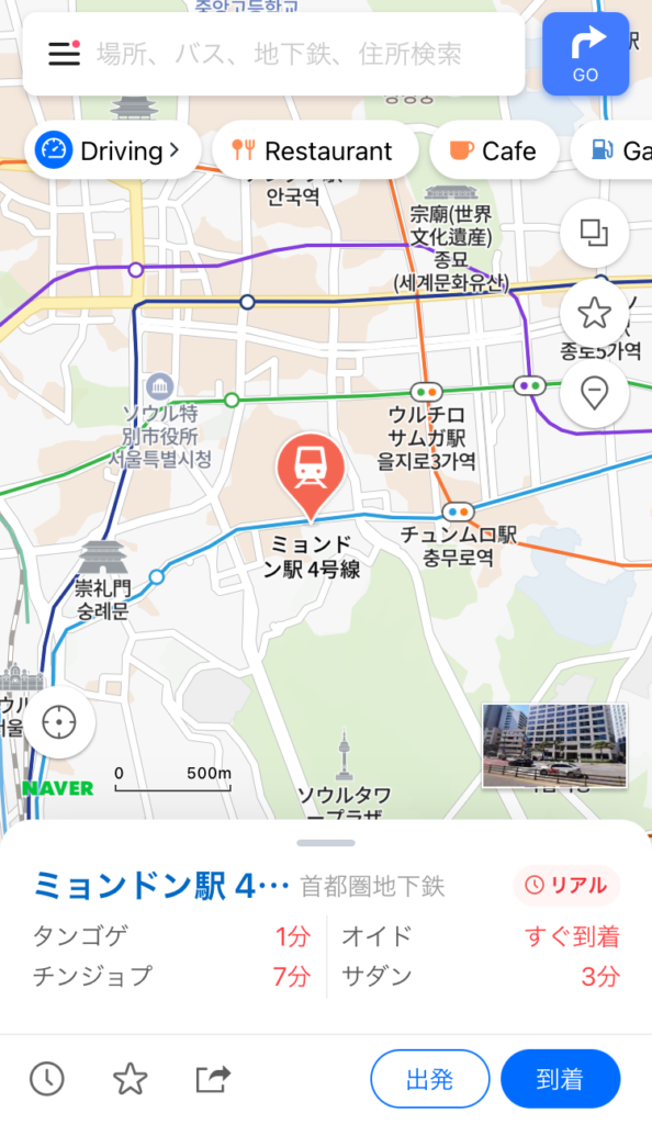 韓国の地図アプリNAVER Mapの使い方