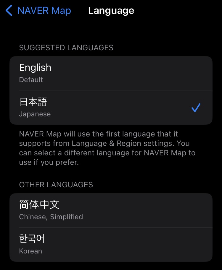 韓国の地図アプリNAVER Mapの使い方