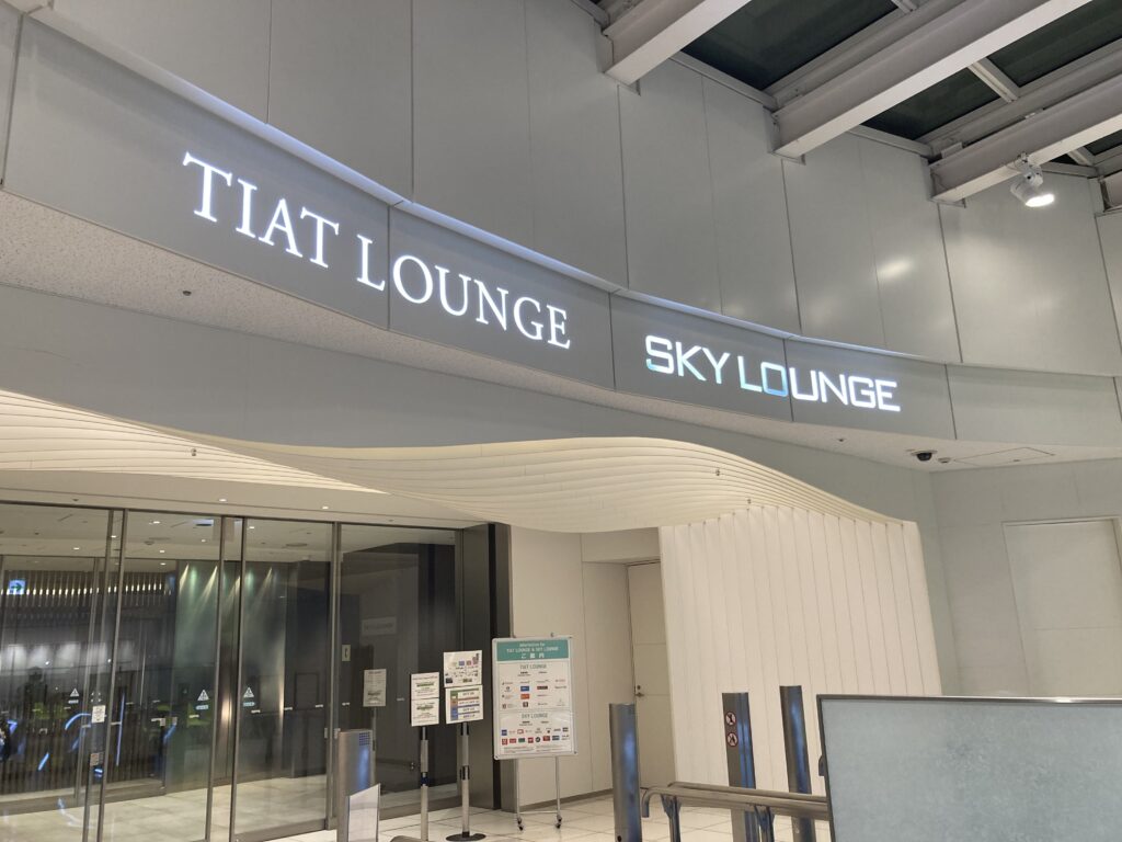 羽田空港第3ターミナルのカードラウンジ SKY LOUNGEの利用方法