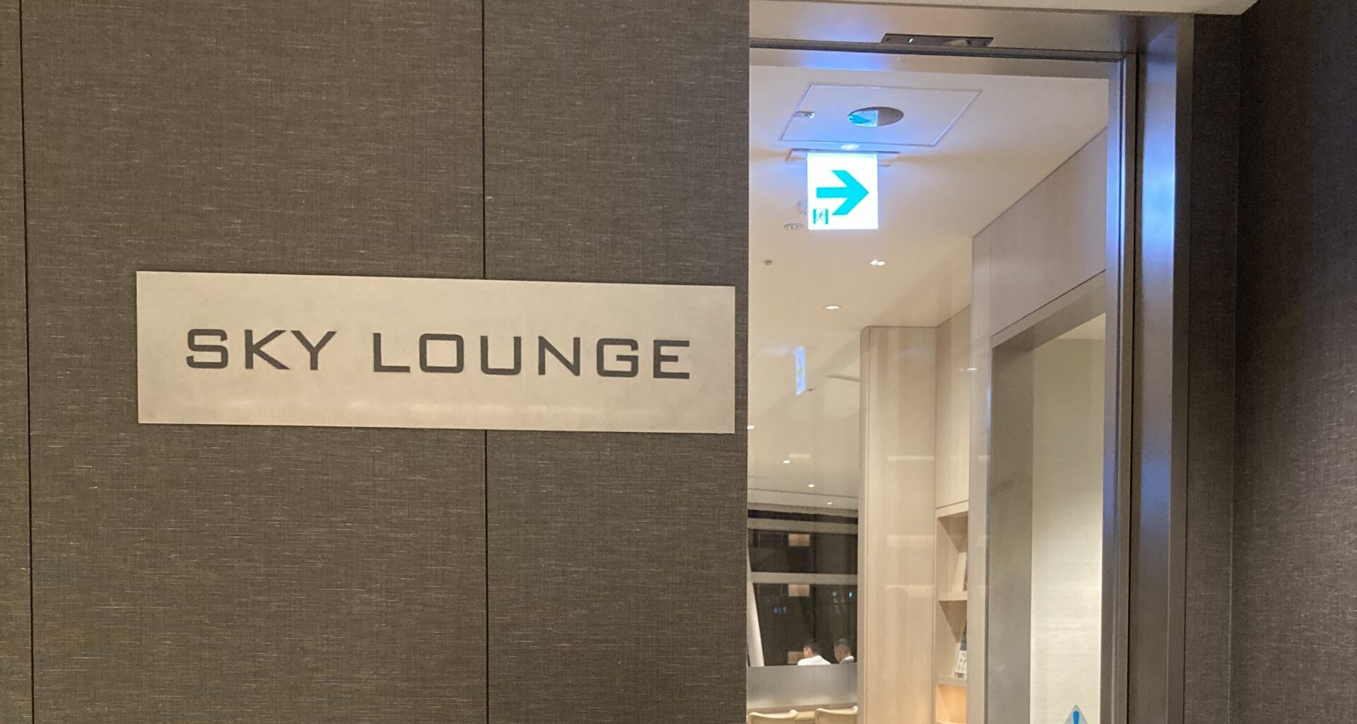 羽田空港第3ターミナルのカードラウンジ SKY LOUNGEの利用方法