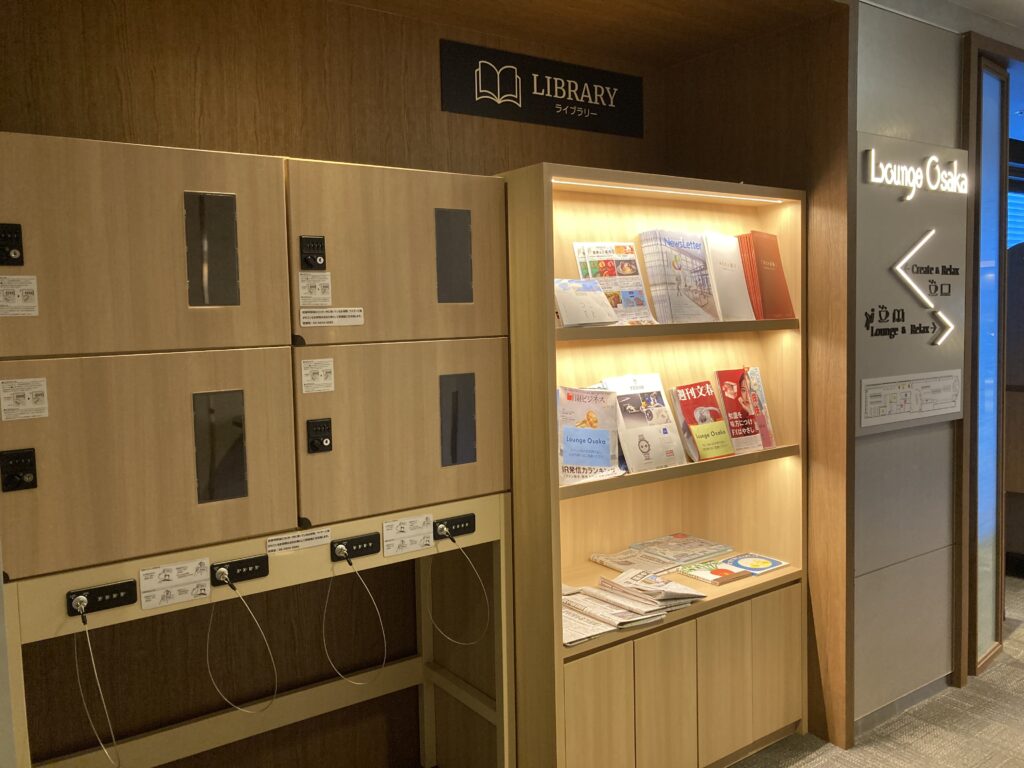大阪国際空港(伊丹空港)のカードラウンジ ラウンジオーサカの利用方法